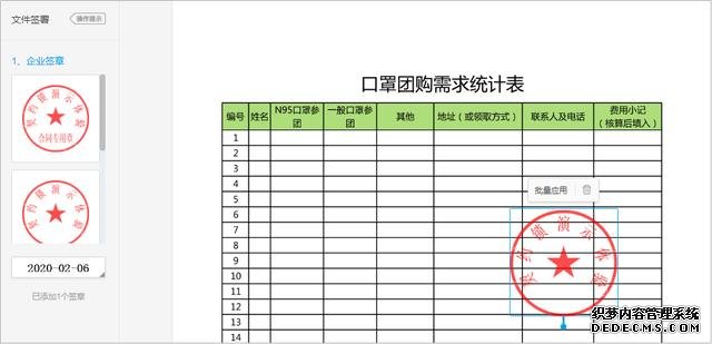 抗击疫情需要的各类文件如何“安全”签署？