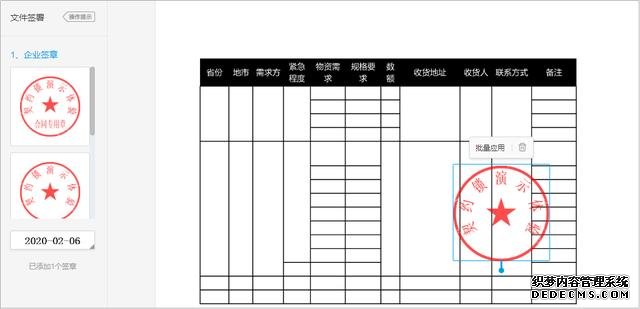 抗击疫情需要的各类文件如何“安全”签署？