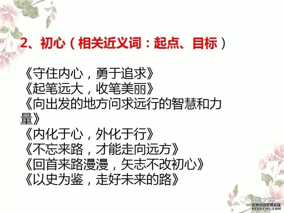 送！2020年高考作文20+1个考试热点