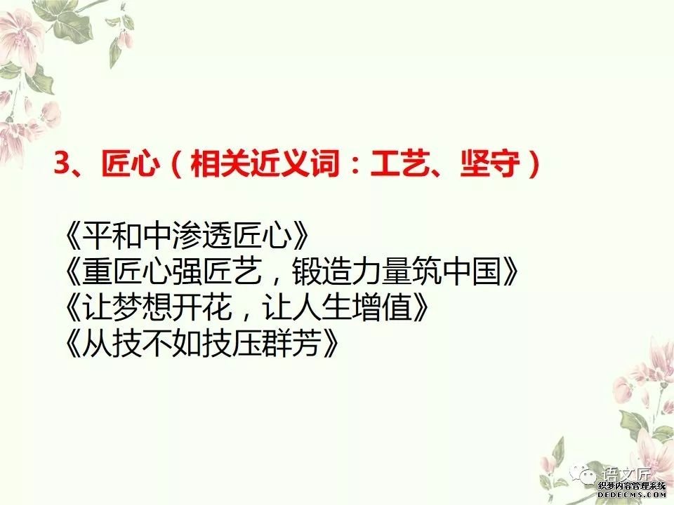 送！2020年高考作文20+1个考试热点