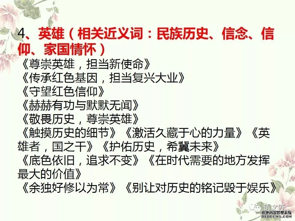 送！2020年高考作文20+1个考试热点