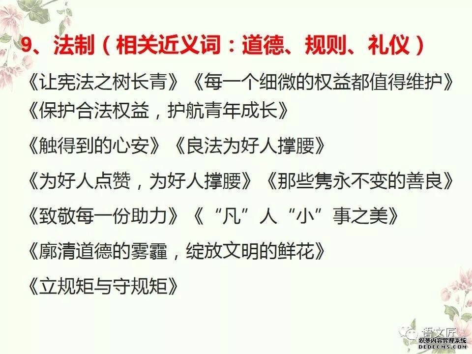 送！2020年高考作文20+1个考试热点