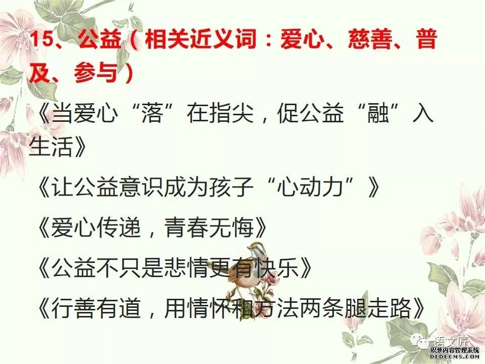 送！2020年高考作文20+1个考试热点