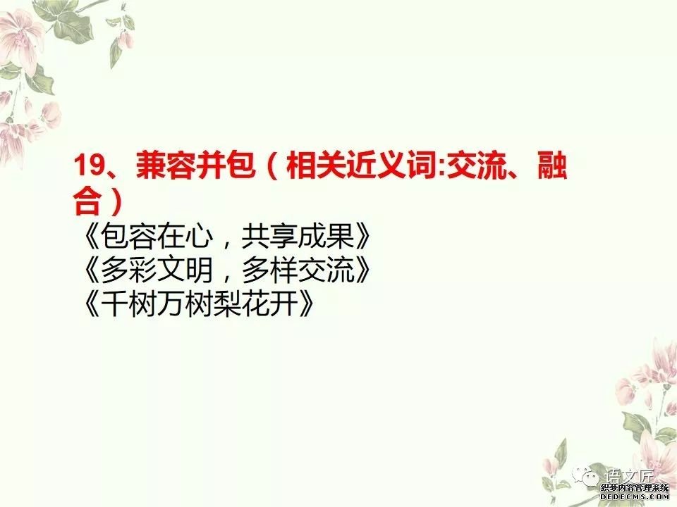 送！2020年高考作文20+1个考试热点