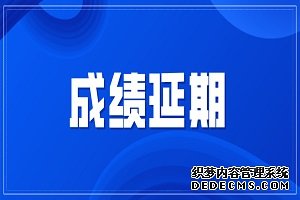 2019年宁夏导游资格考试成绩查询延期