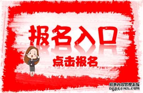 2020山东省属事业单位招聘报名网址:山东人事考试