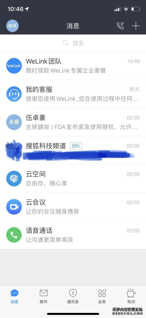 华为云WeLink体验评测：让云办公更安全高效