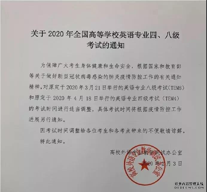 2020年这些考试已确定推迟!