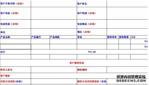 勤哲Excel服务器做客户服务管理系统