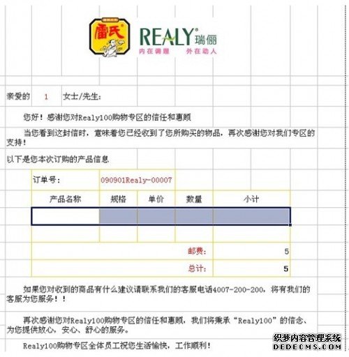 勤哲Excel服务器做客户服务管理系统