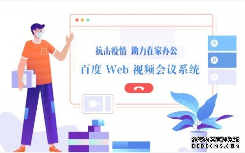 24小时不断线的远程办公平台：百度Hi支持效率提