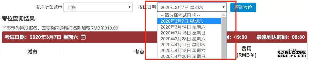 4月考位情况，考生最早可以几号考试？