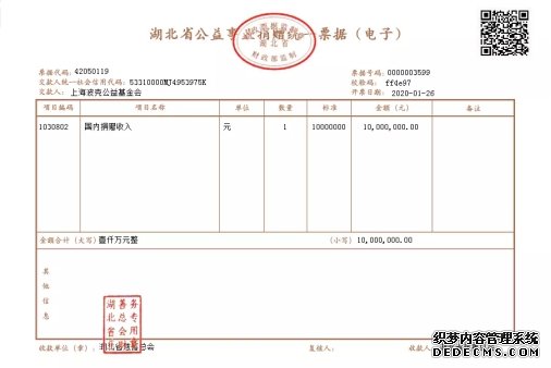 波克城市，战疫行动中积极履行互联网企业社会