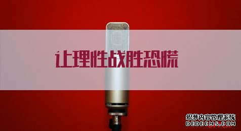 2021江苏公务员考试申论热点：抗击疫情 让理性战