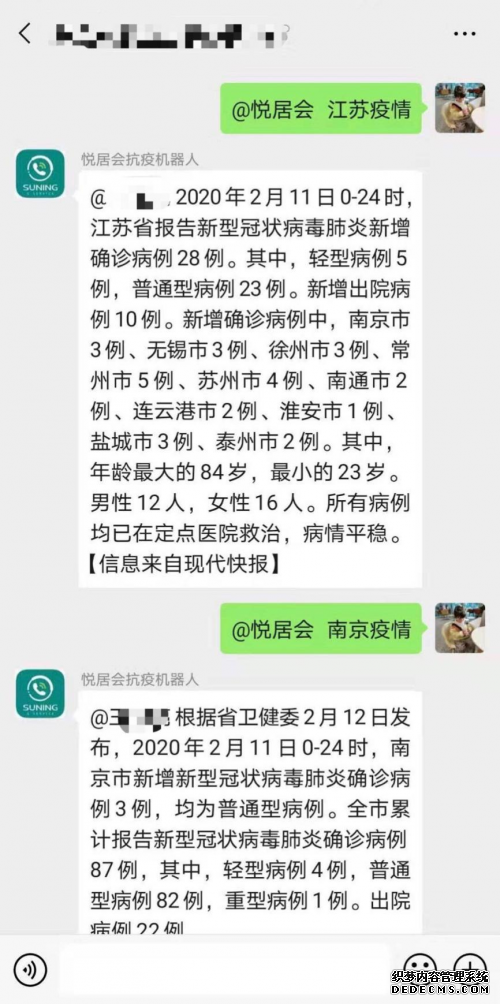 出入管控、智能咨询、健康采集，苏宁银河物业