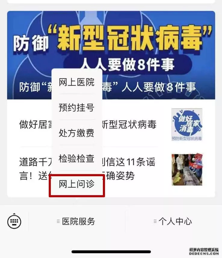 线上就诊、送药到家、首次就诊送口罩｜罗湖互