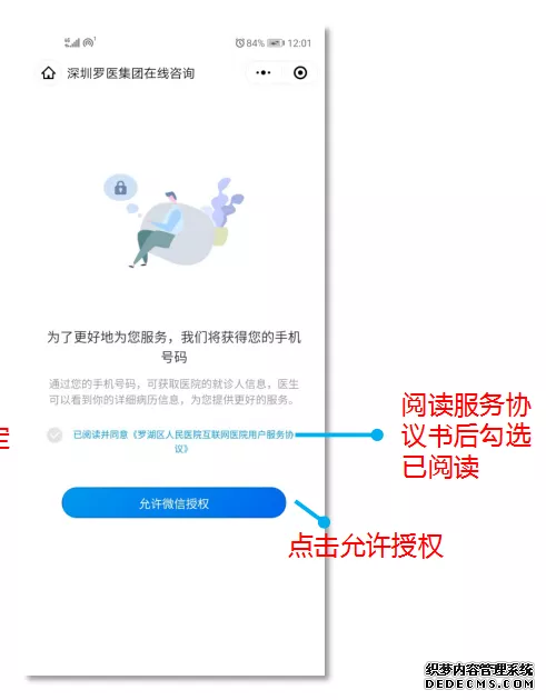 线上就诊、送药到家、首次就诊送口罩｜罗湖互