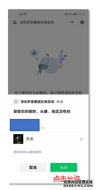 线上就诊、送药到家、首次就诊送口罩｜罗湖互