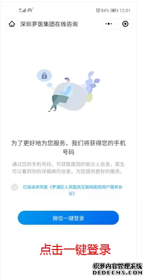 线上就诊、送药到家、首次就诊送口罩｜罗湖互