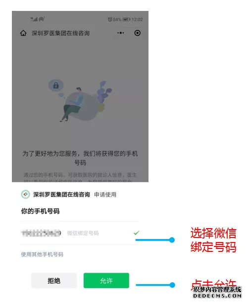 线上就诊、送药到家、首次就诊送口罩｜罗湖互