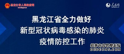 打開手機就能跟醫生“面對面”黑龍江省醫院互聯網醫院視頻問診受歡迎