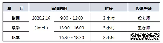 志愿无忧强基计划独家考试密卷+直播解析0元学