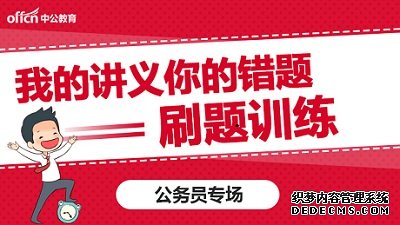 2020安徽公务员笔试考哪些科目