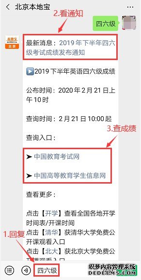 2019年下半年四六级英语考试成绩发布通知