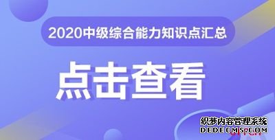 2020年江苏社会工作师中级综合能力考试试题（二