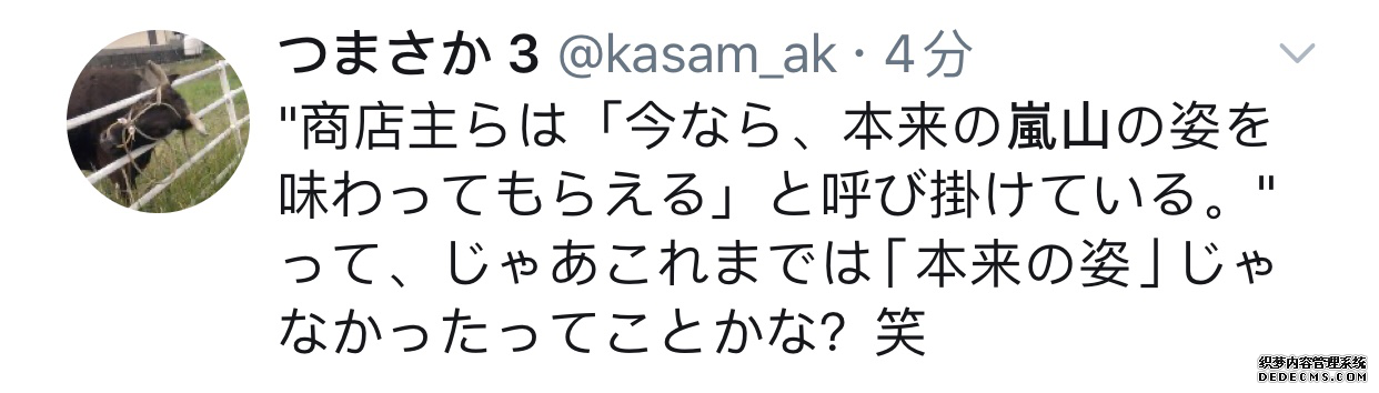 疫情致游客骤减 日本景点挂