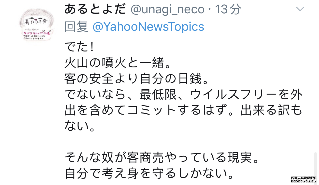 疫情致游客骤减 日本景点挂