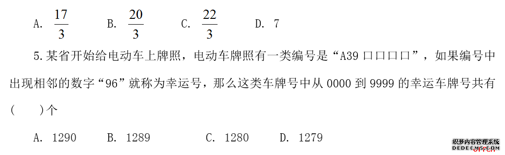 2020贵州省考招警行测考试题库：行测模拟题及答