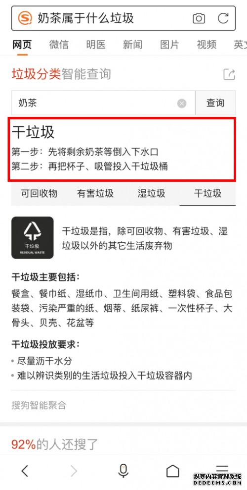首个“垃圾分类智能查询”上线，搜狗帮你轻松搞定1300种垃圾分类