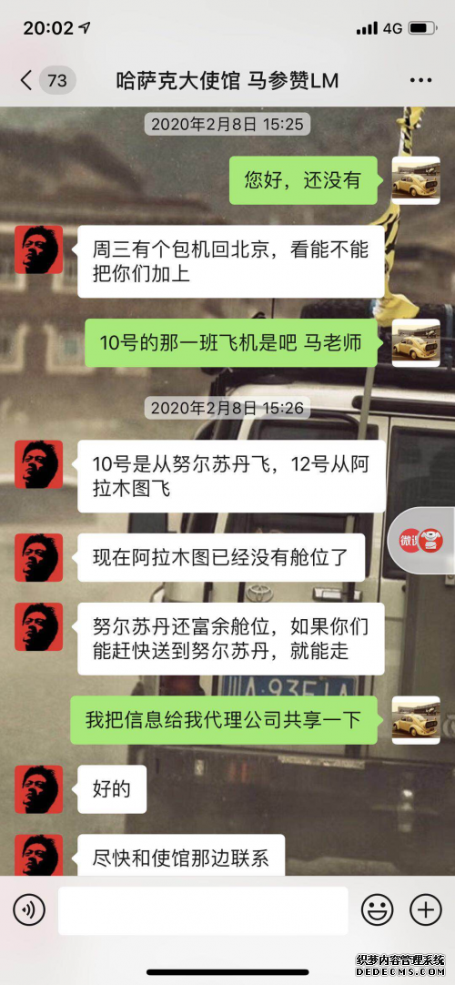 这一刻，为中国！全球伙伴爱心接力，66箱救援医