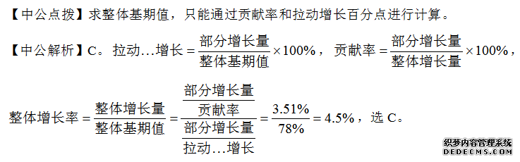 行测：拉动增长和贡献率的相关问题