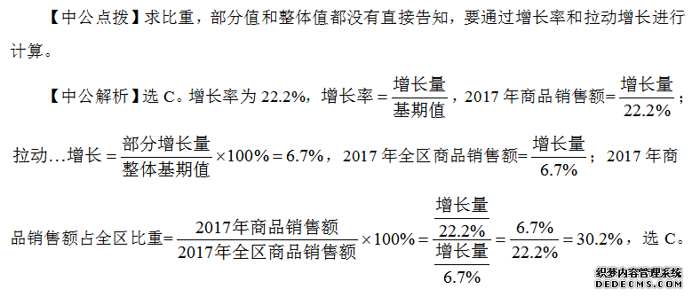 行测：拉动增长和贡献率的相关问题