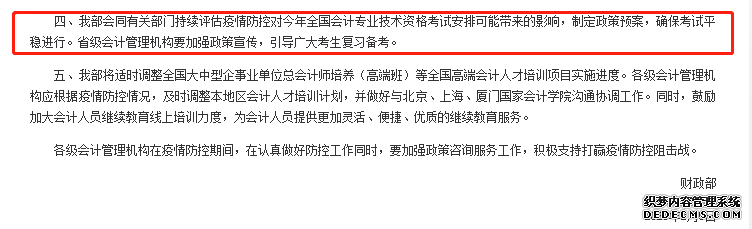 今年中级会计考试会延迟吗？去年的成绩到明年还可以用吗？