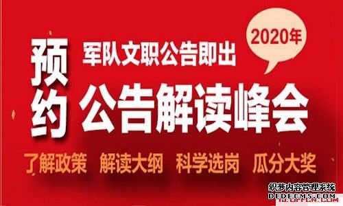 2020天津军人考试公共基础知识：宅基地制度