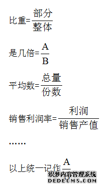 2021国家公务员考试行测资料分析：学会两数之比