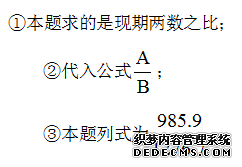 2021国家公务员考试行测资料分析：学会两数之比