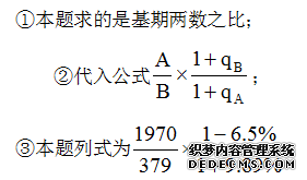 2021国家公务员考试行测资料分析：学会两数之比