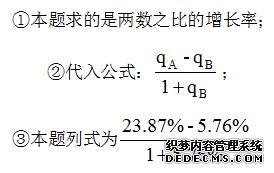 2021国家公务员考试行测资料分析：学会两数之比