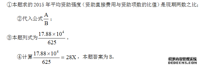 2021国家公务员考试行测资料分析：学会两数之比