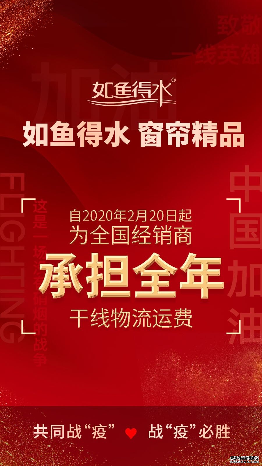 【中国软装的战“疫”】经销商徐亮：保持信心 稳步发展