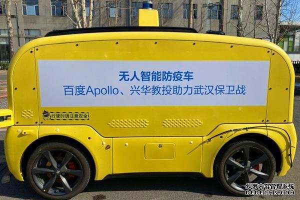 Apollo无人智能防疫车