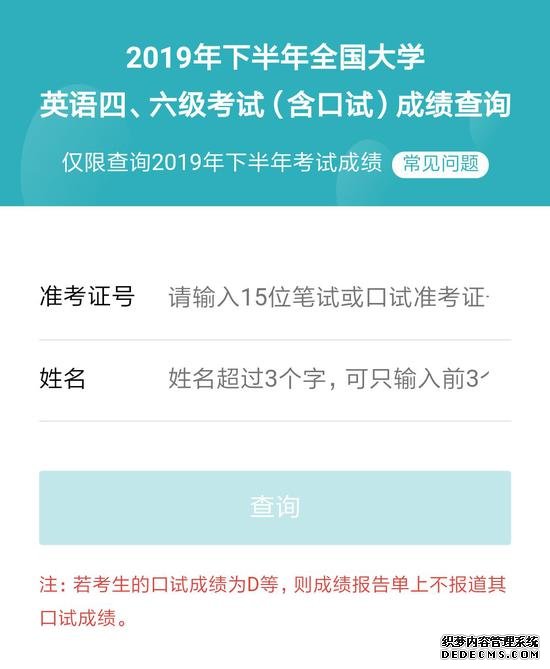 英语四六级出分啦！注意这些考试将延期