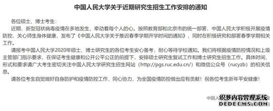 英语四六级出分啦！注意这些考试将延期