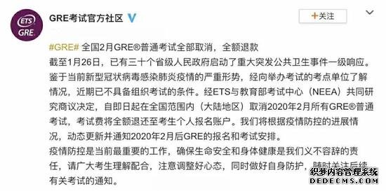 英语四六级出分啦！注意这些考试将延期