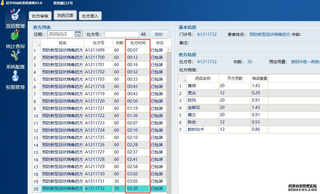 5秒一服药，“互联网+全自动中药房”驰援雷神山