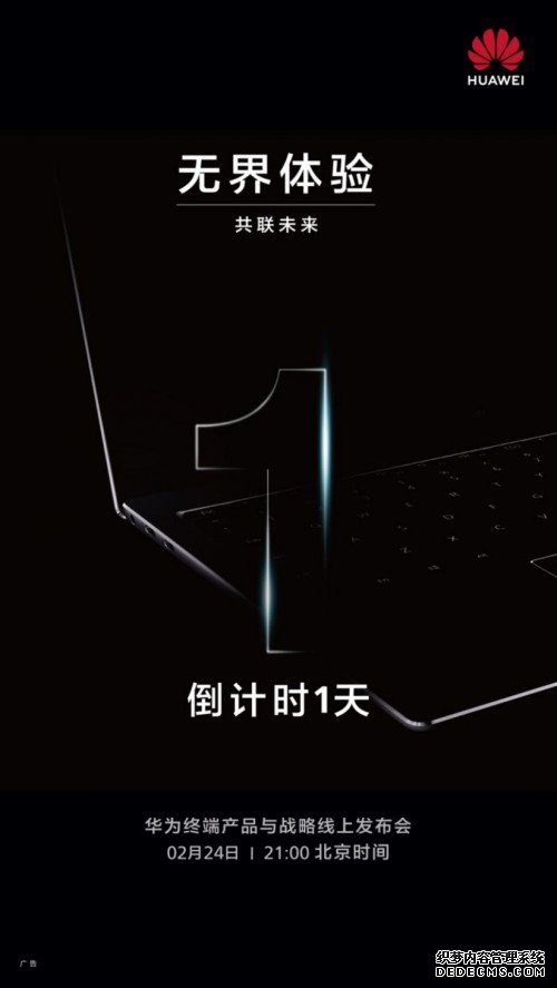 创新理念布局科技生态 华为MateBook X Pro 2020款旗舰